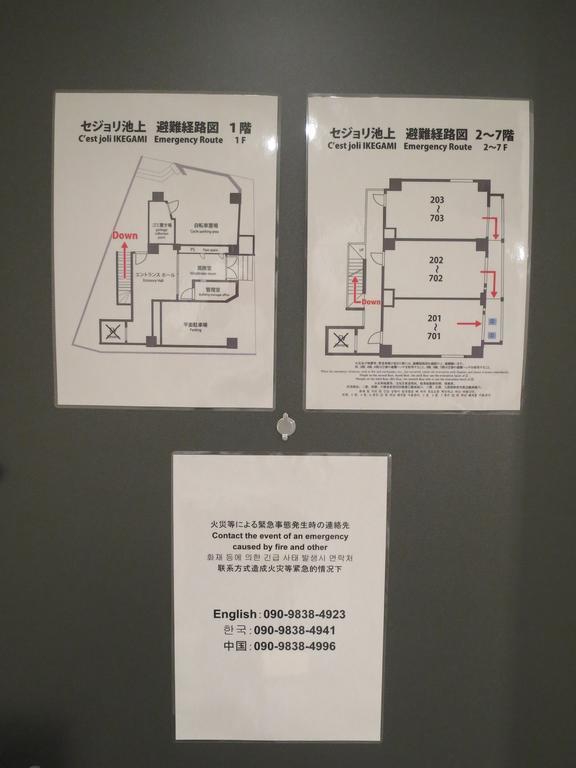 דירות טוקיו C'Est Joli Ikegami מראה חיצוני תמונה
